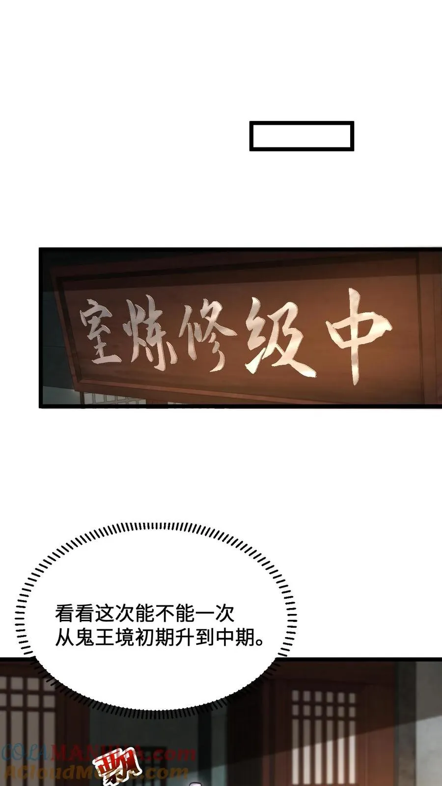 第144话 大概是闲的10