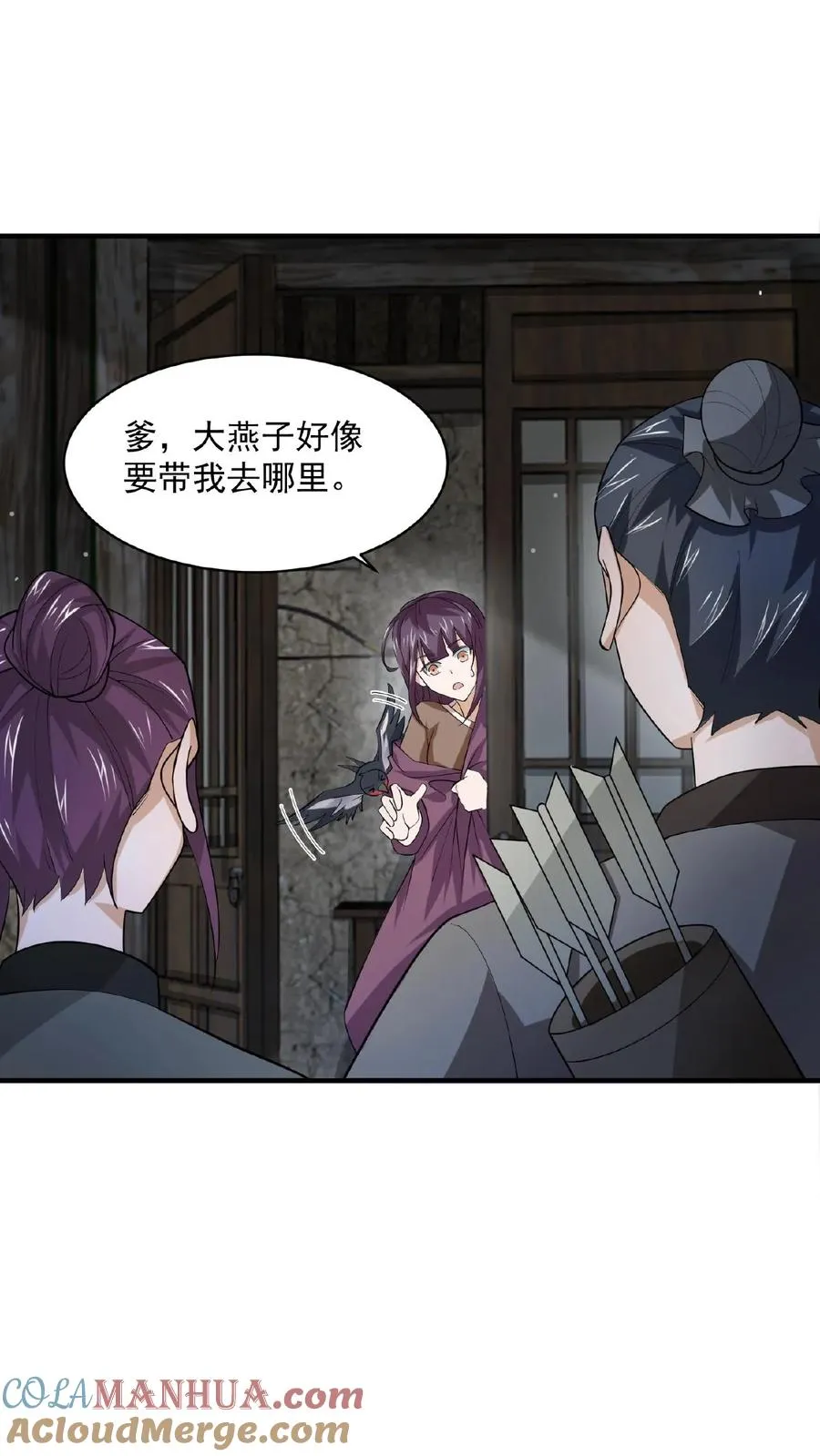 第147话 第一世的年年岁岁10