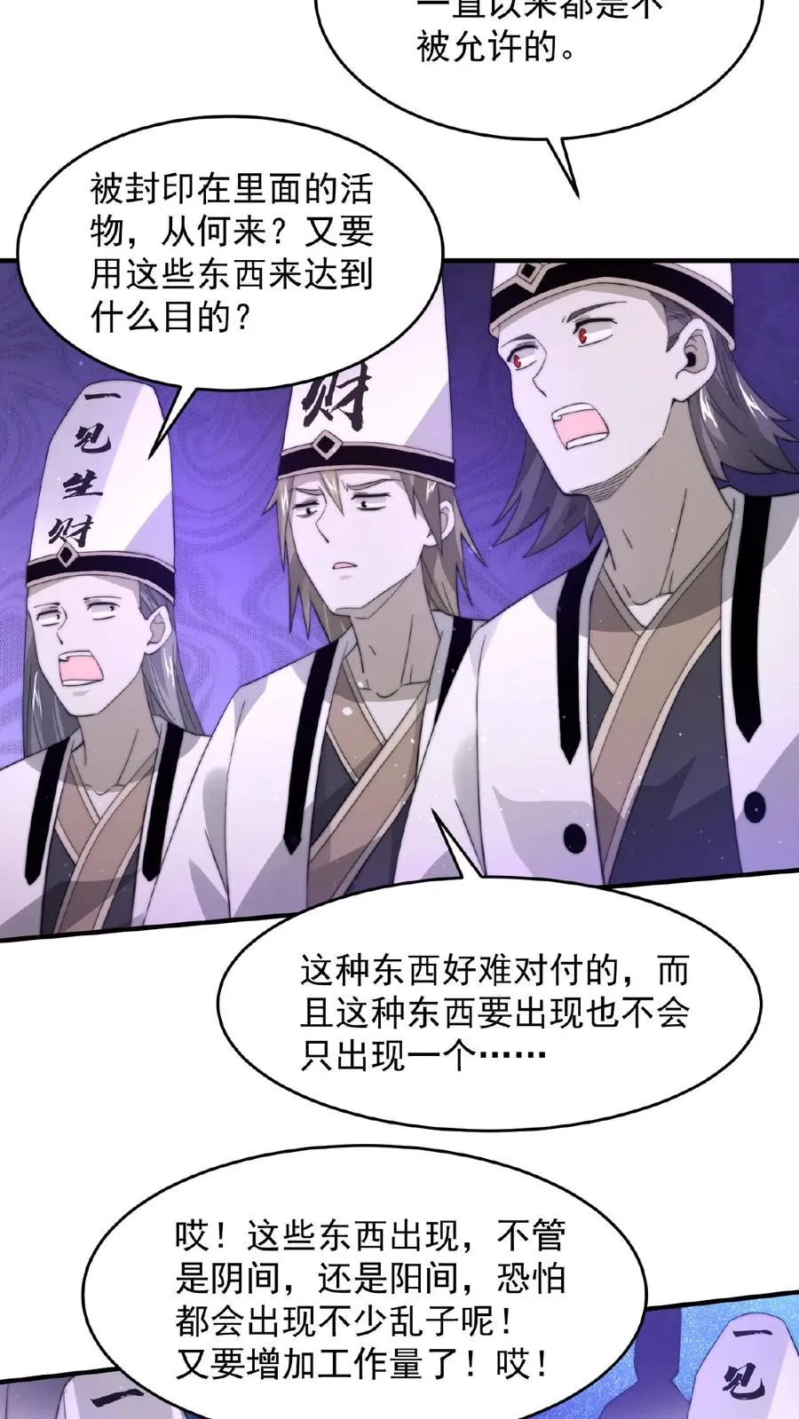 第106话 再次出现的鬼掌柜3