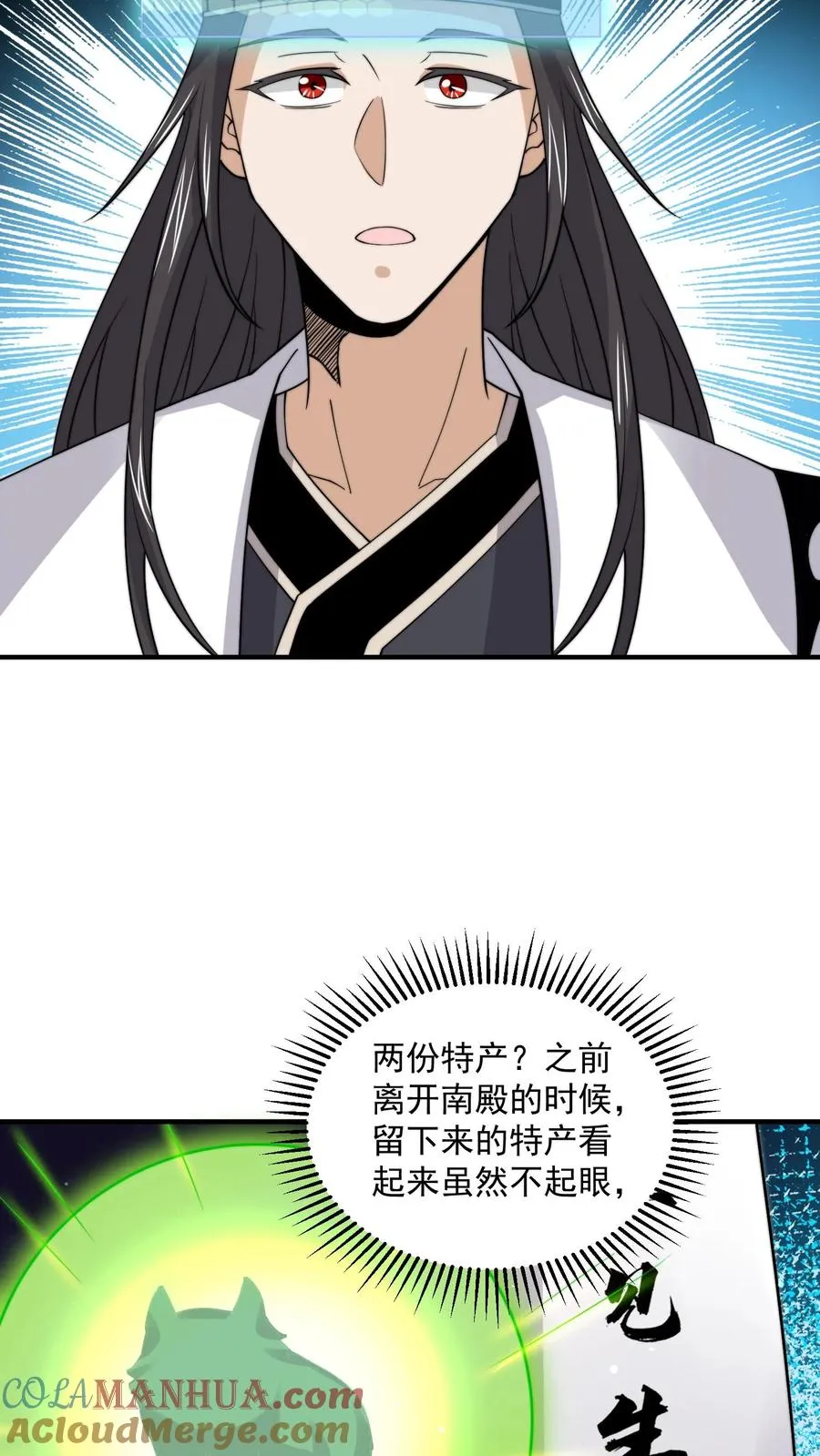 第273话 启航！北殿！26