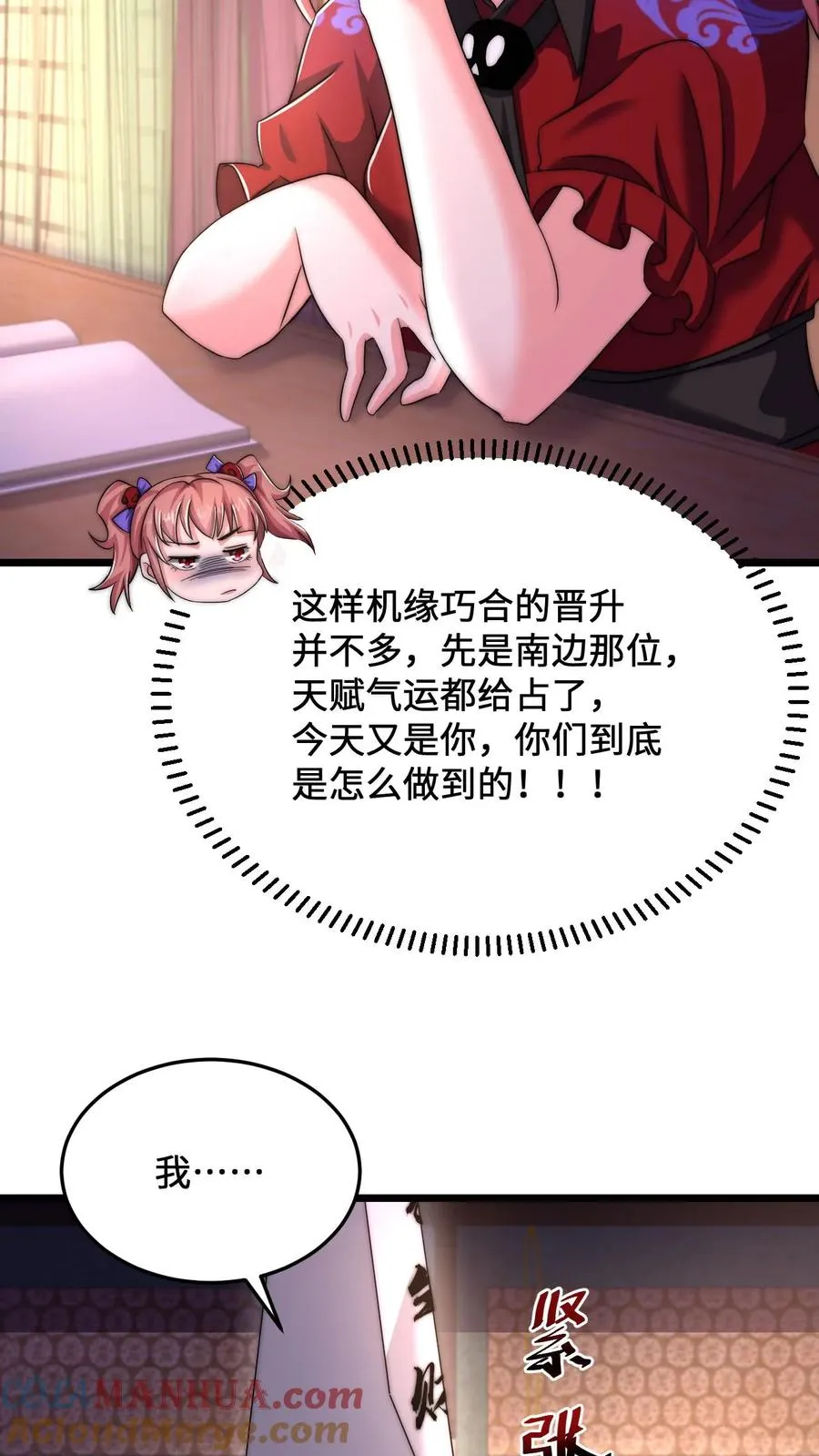 第77话 江林升职！18