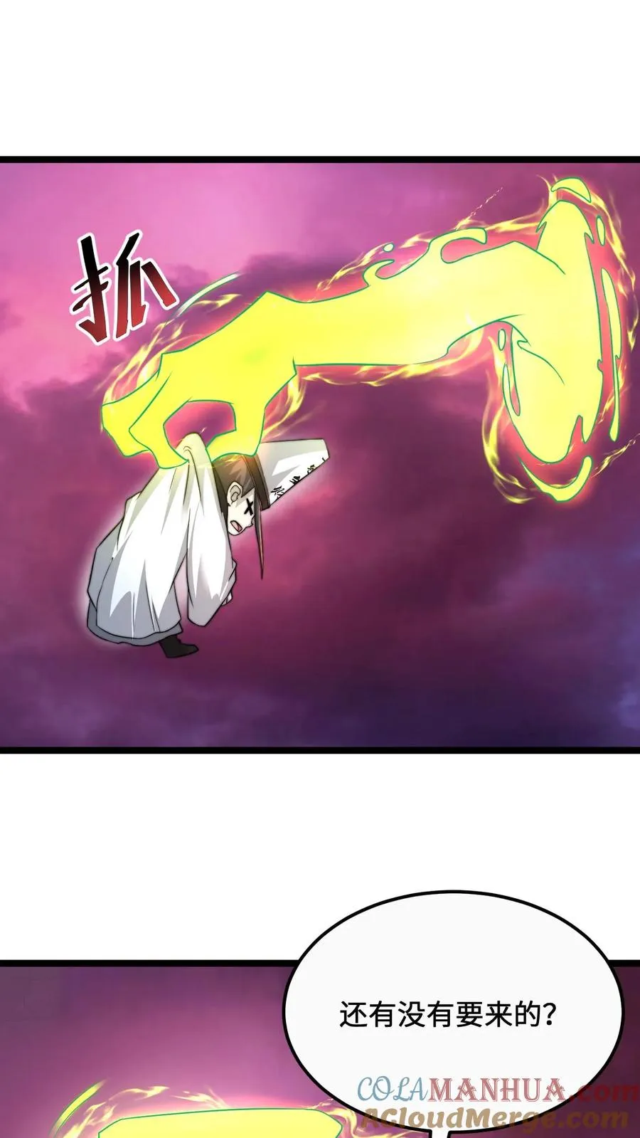 第166话 我什么都没看见！6