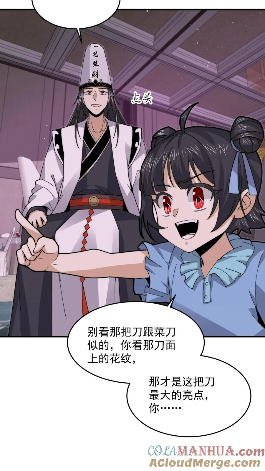 第251话 嗷嗷嗷你跟我讲话啦！12