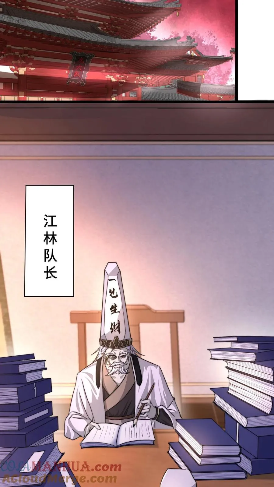 第64话 阴间大力丸22