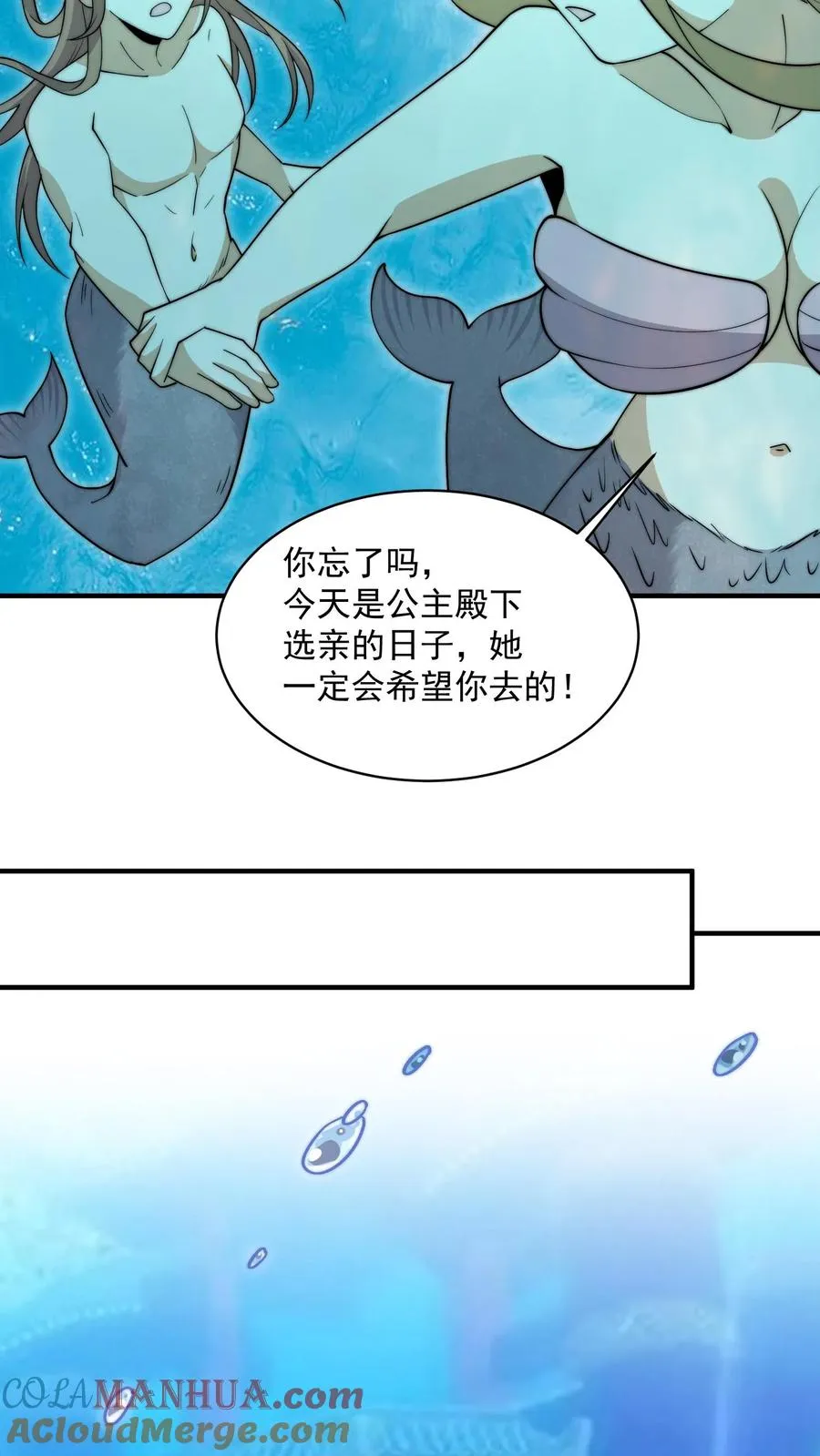 第226话 咳咳！作弊！6