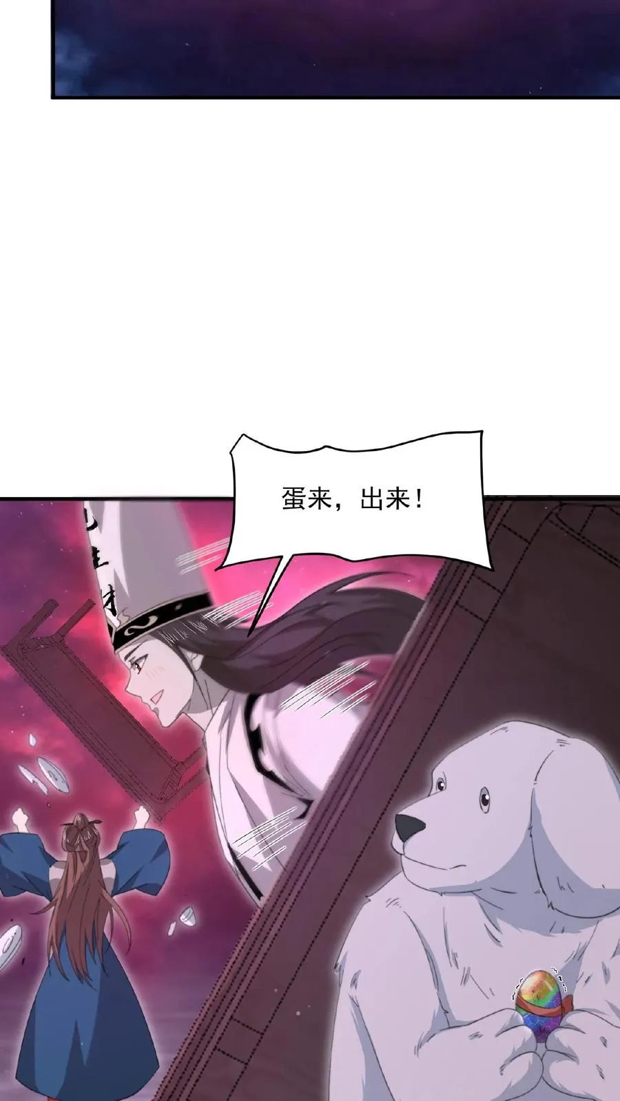 第159话 发酒疯的孟婆21
