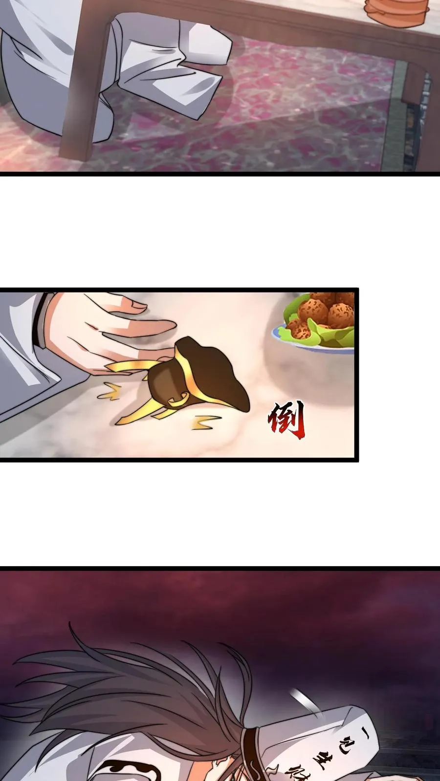 第158话 地府劝酒文化11