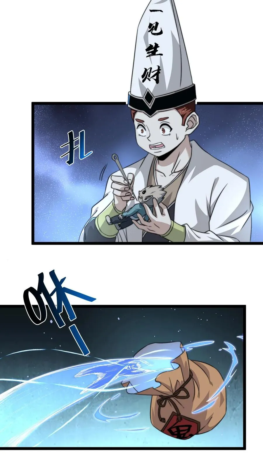 第139话 地府的灭鬼习俗17