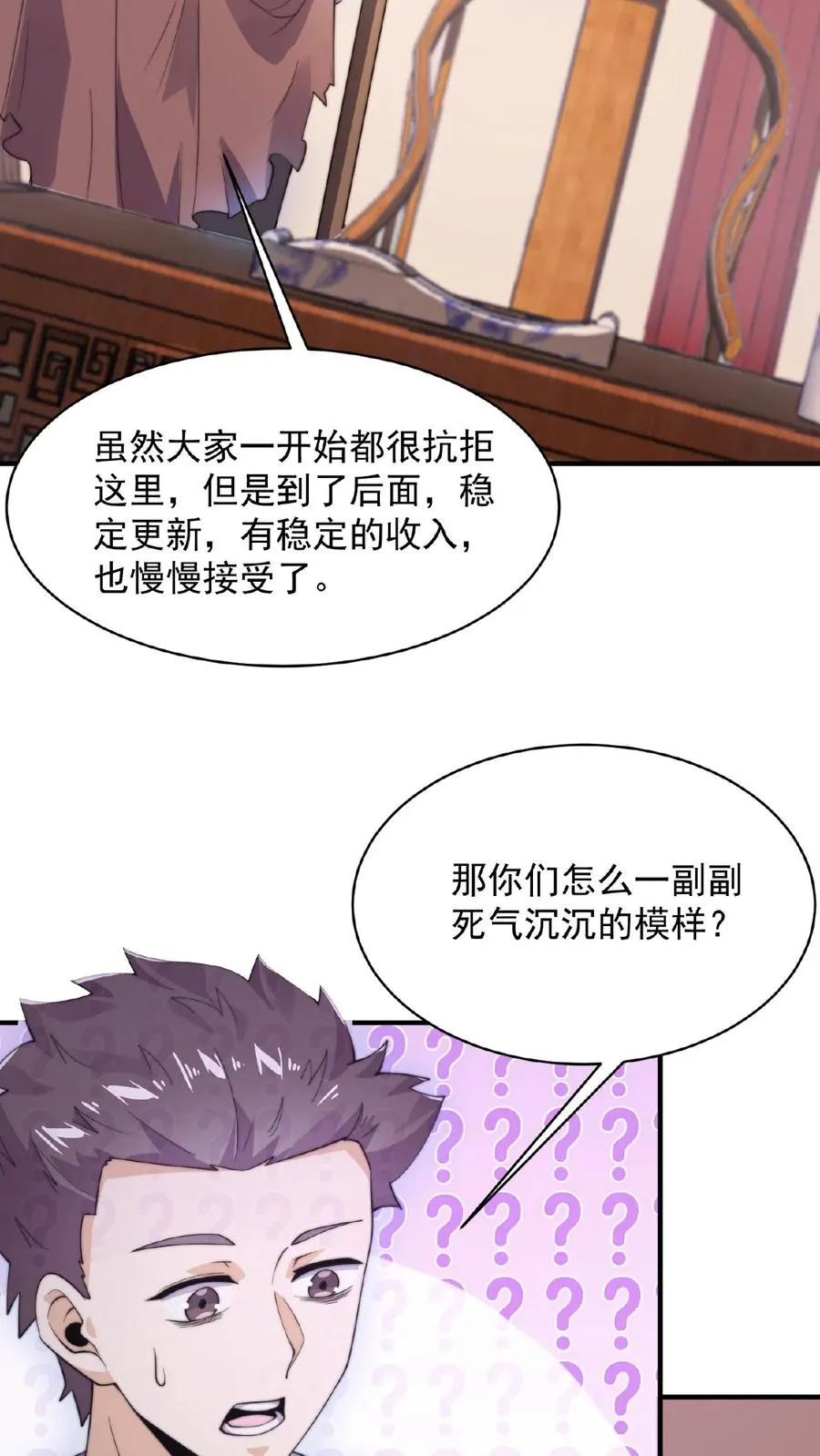 第42话 阴间的职业催更团队21