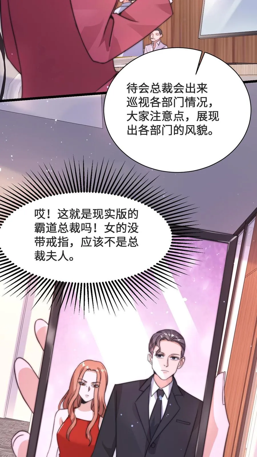 第6话 缠着总裁的鬼21
