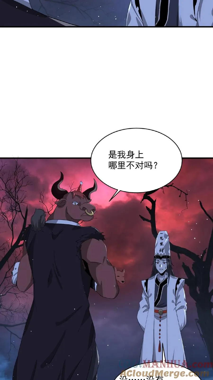 第156话 地府年会6