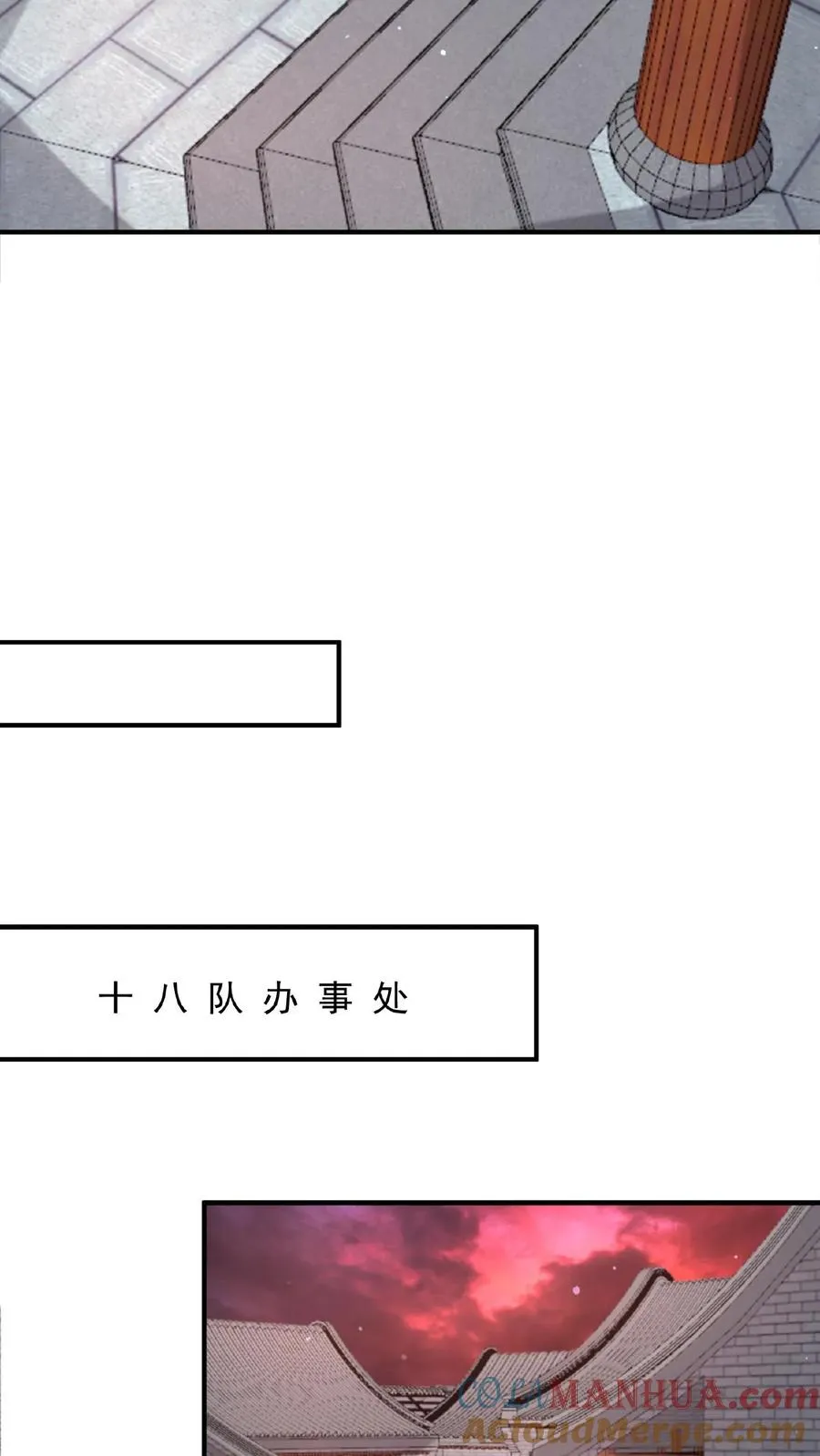 第106话 再次出现的鬼掌柜16