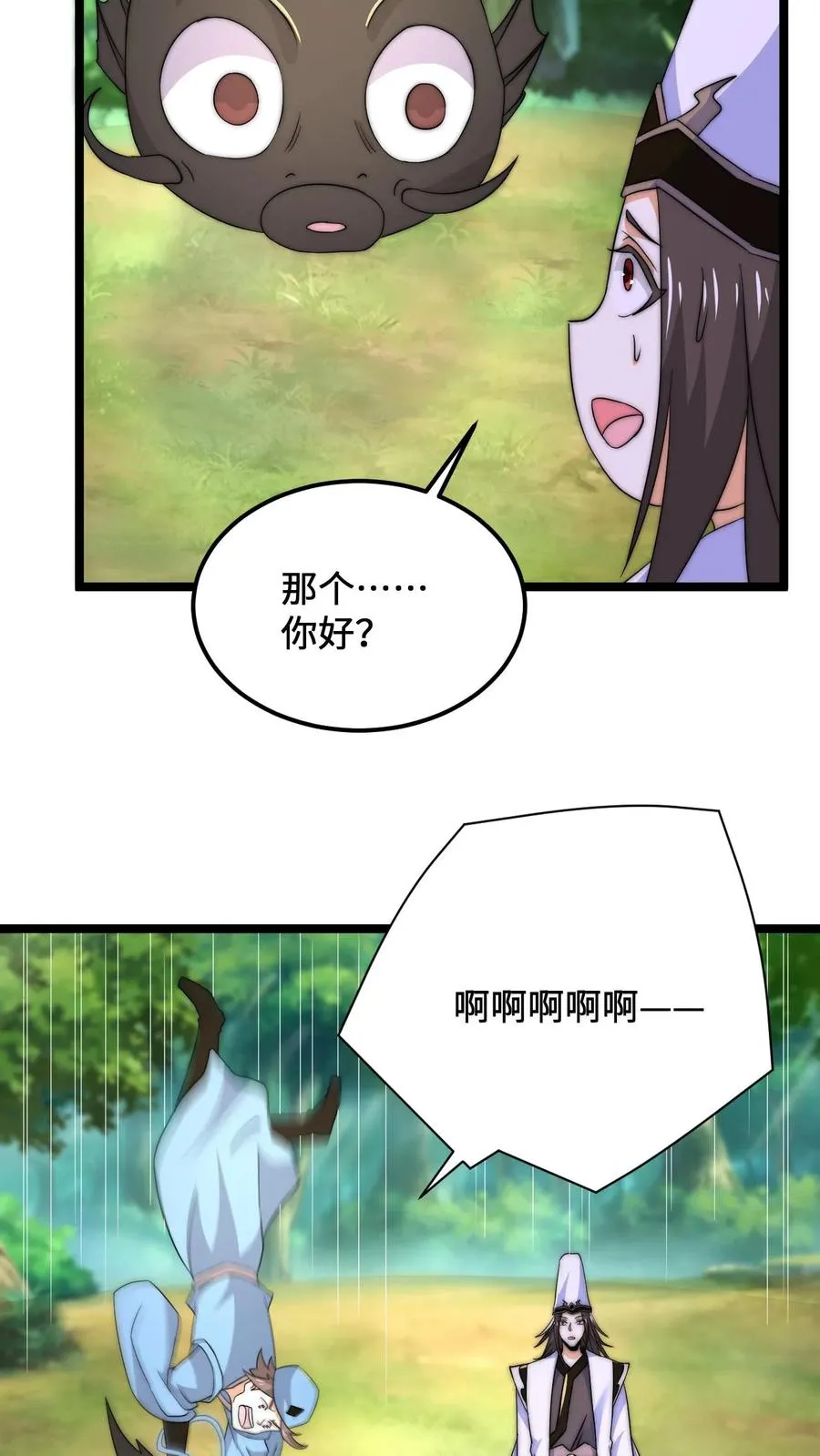 第198话 奇怪的南殿沼泽地23
