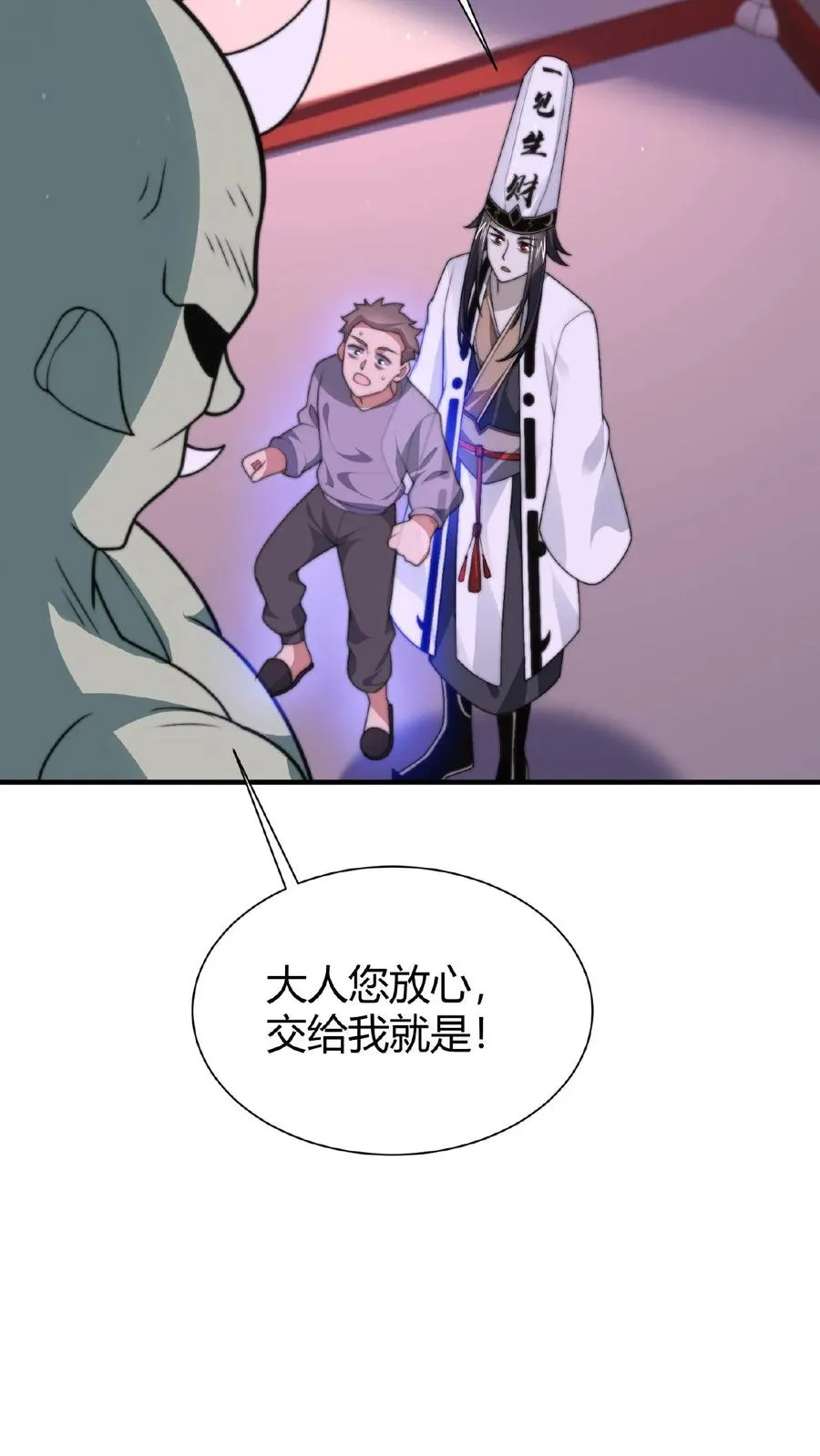 第41话 到了阴间也请继续更新21