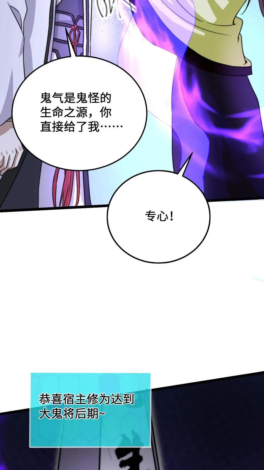 第19话 完成限时任务17