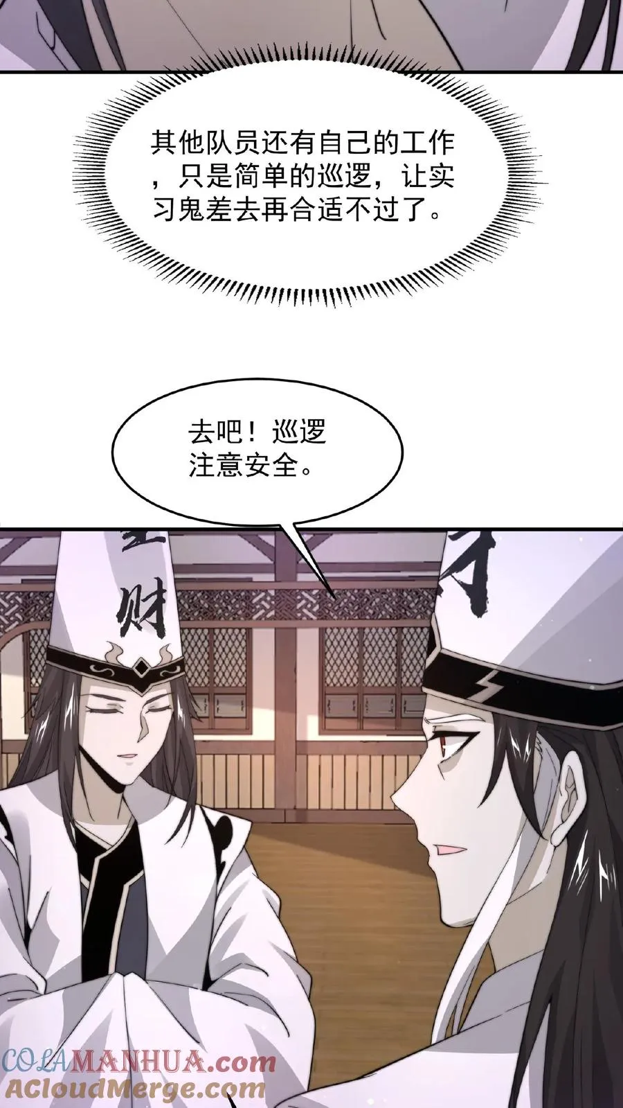 第106话 再次出现的鬼掌柜14