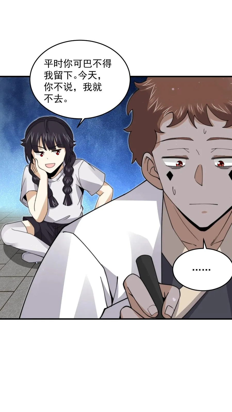 第241话 精心策划的欢迎仪式1