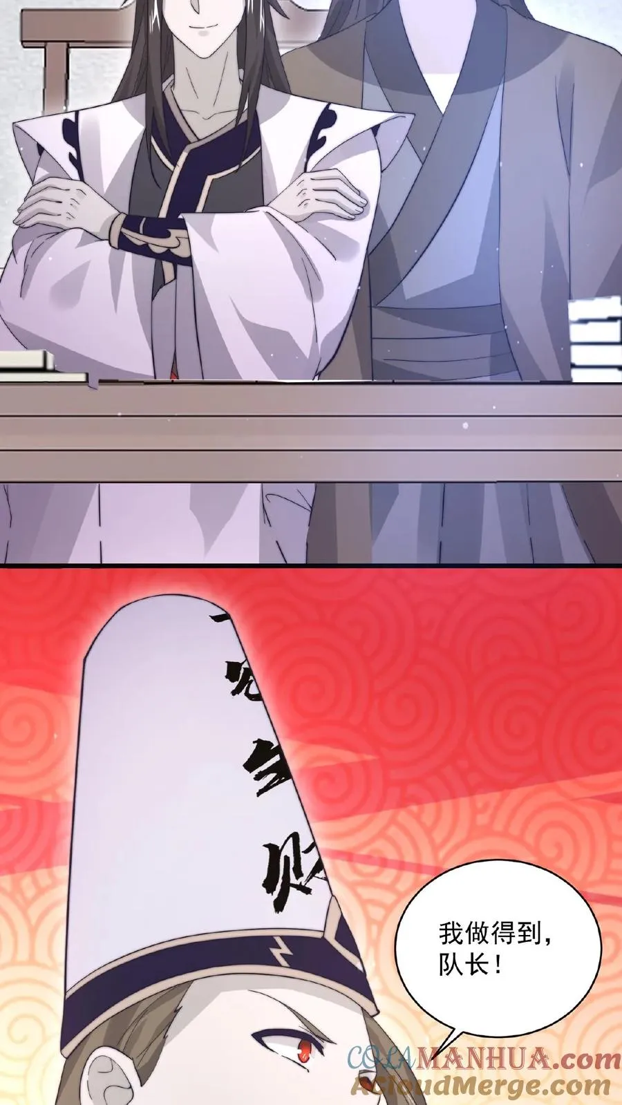 第101话 黎硝的困惑18