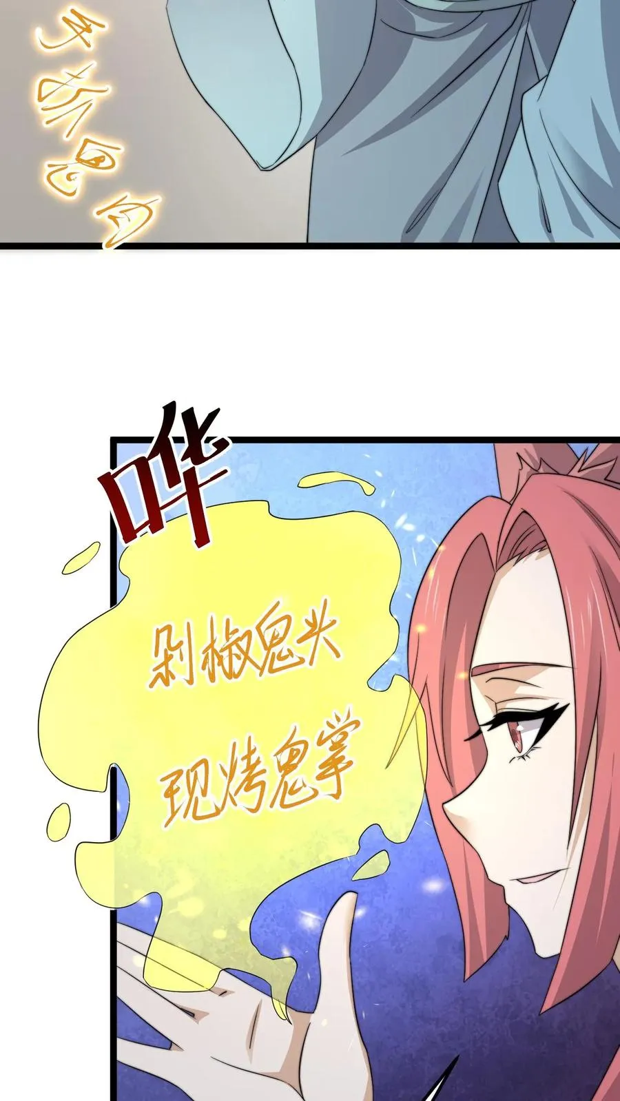 第253话 点餐环节19