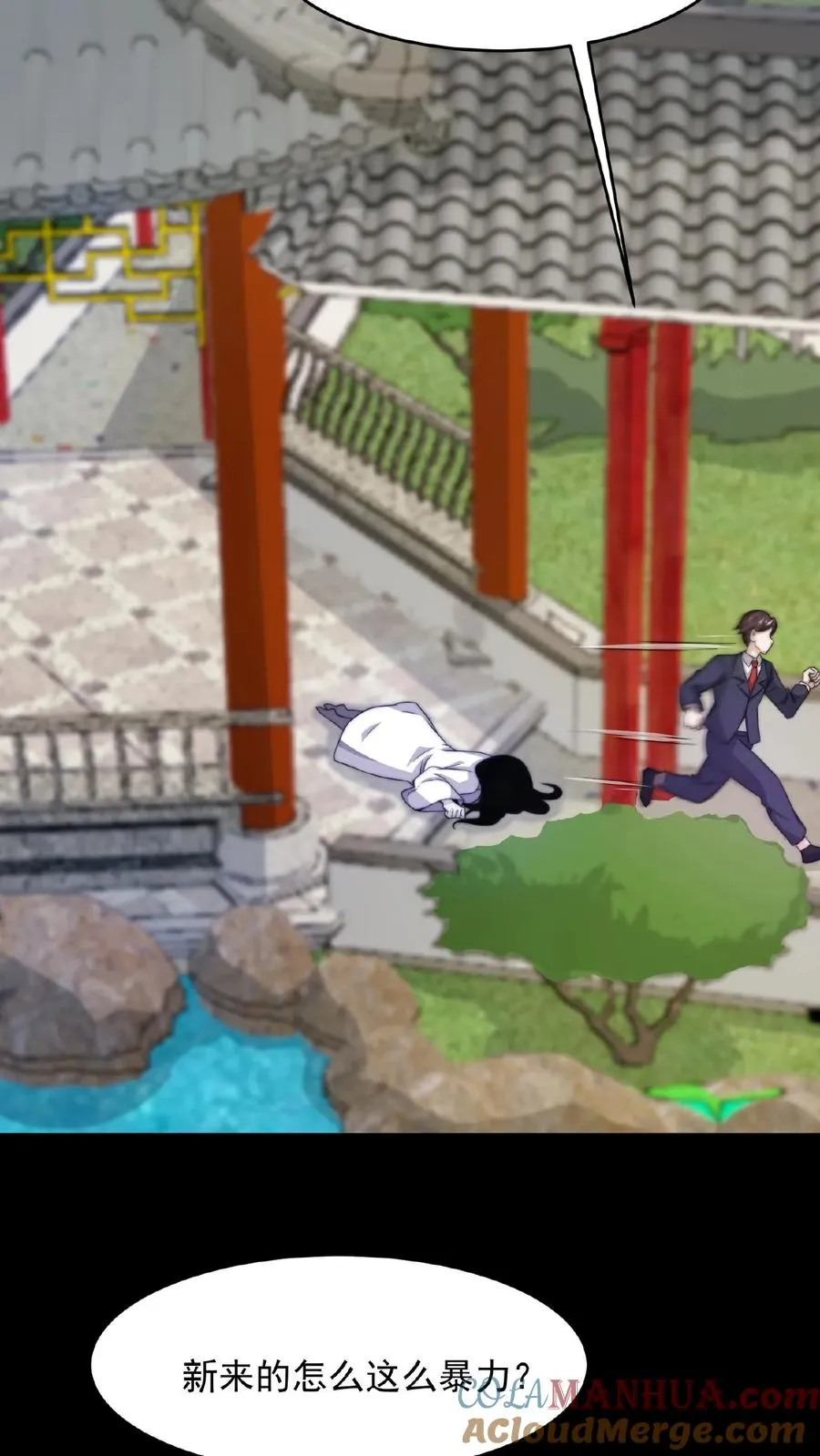 第96话 该娶第十三个老公了~24