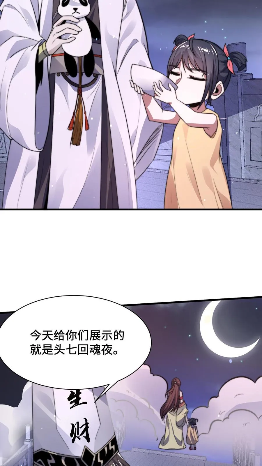 第4话 逛鬼市25