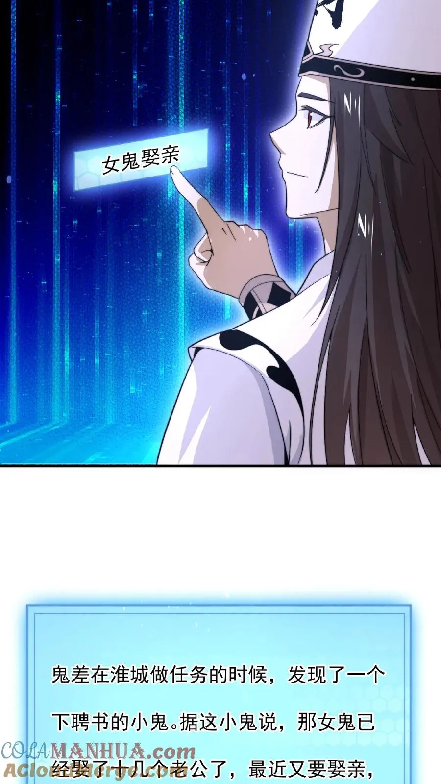 第95话 朋友，还记得女鬼娶亲吗？12