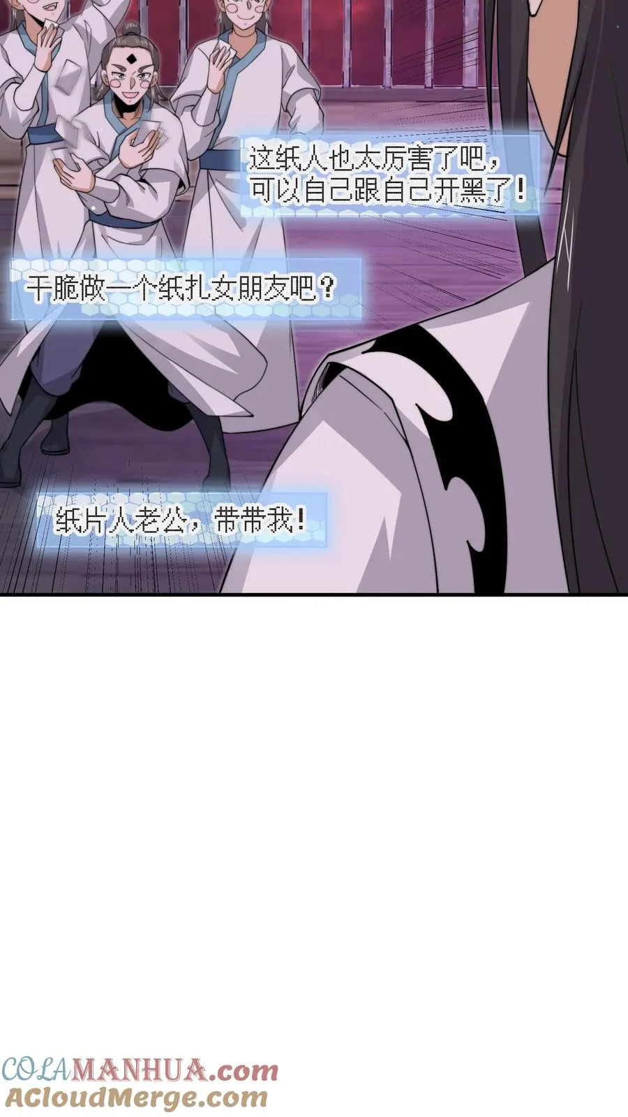 第275话 阴间纸人12