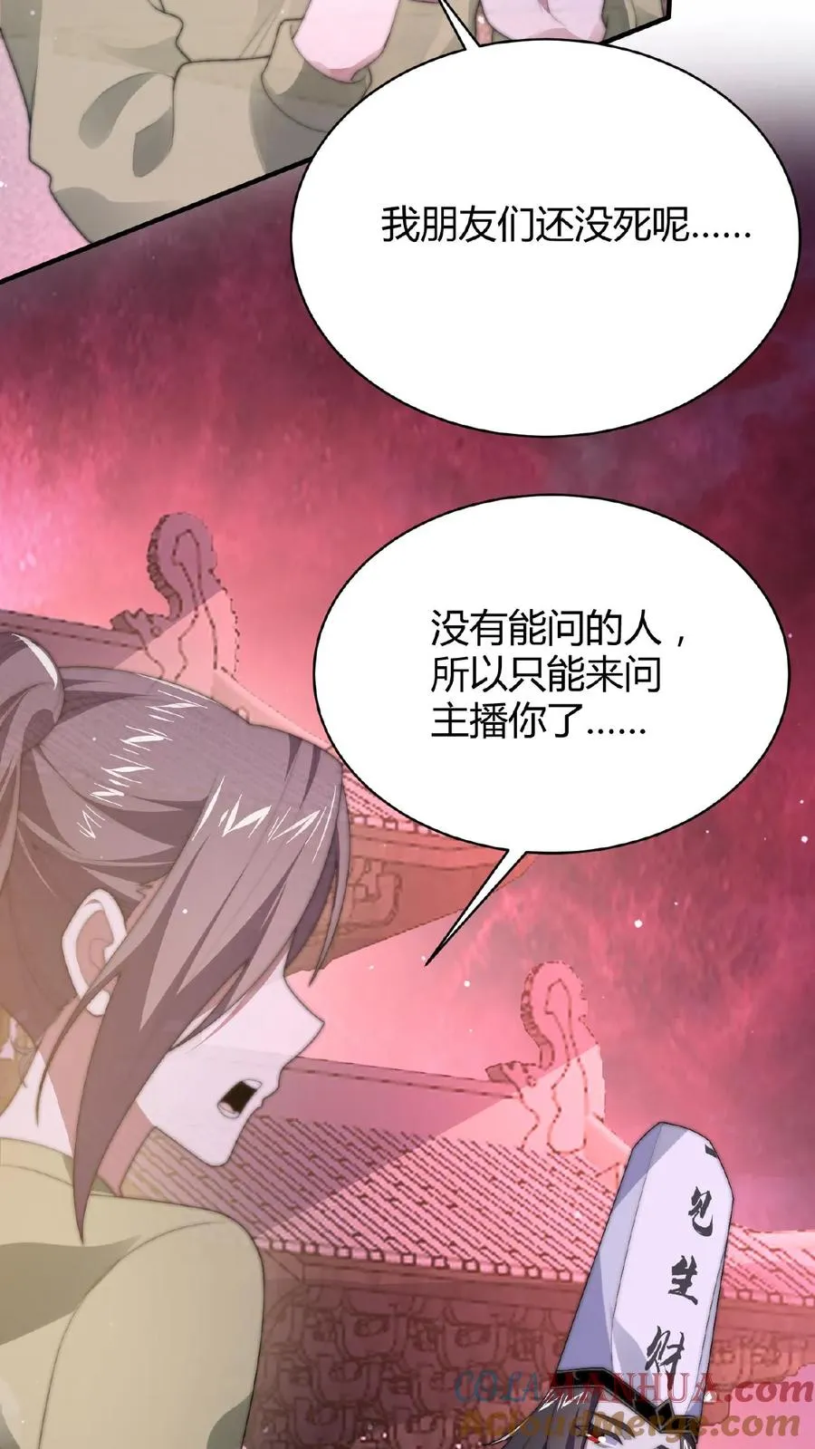 第28话 齐瑶瑶成为实习鬼差4