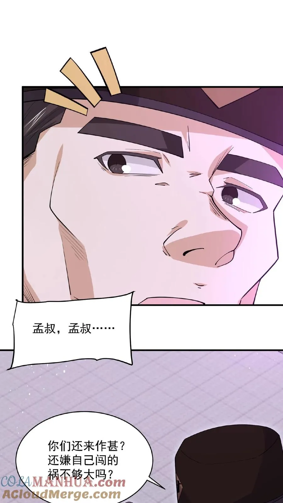第179话 南殿的人间特色！10
