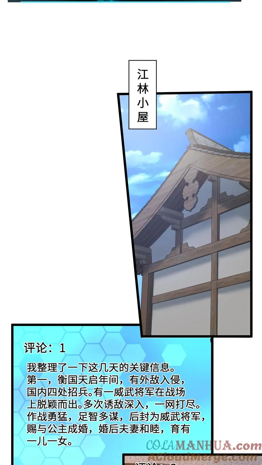第15话 老祖宗论坛12