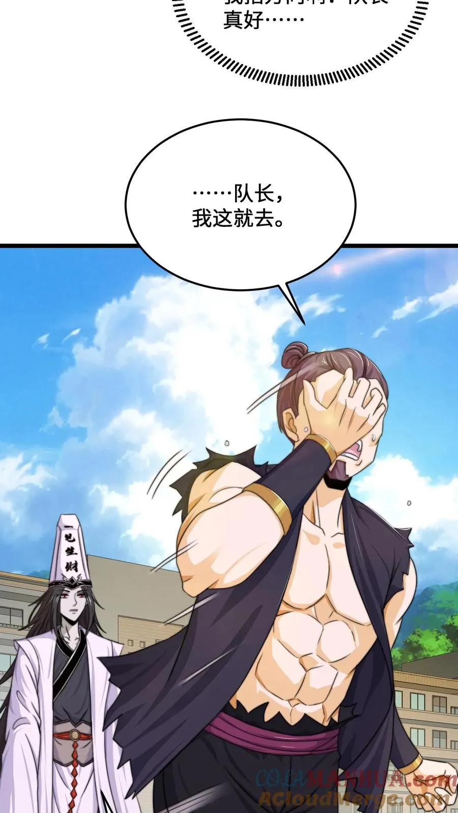 第88话 原来白无常也会迷路！8