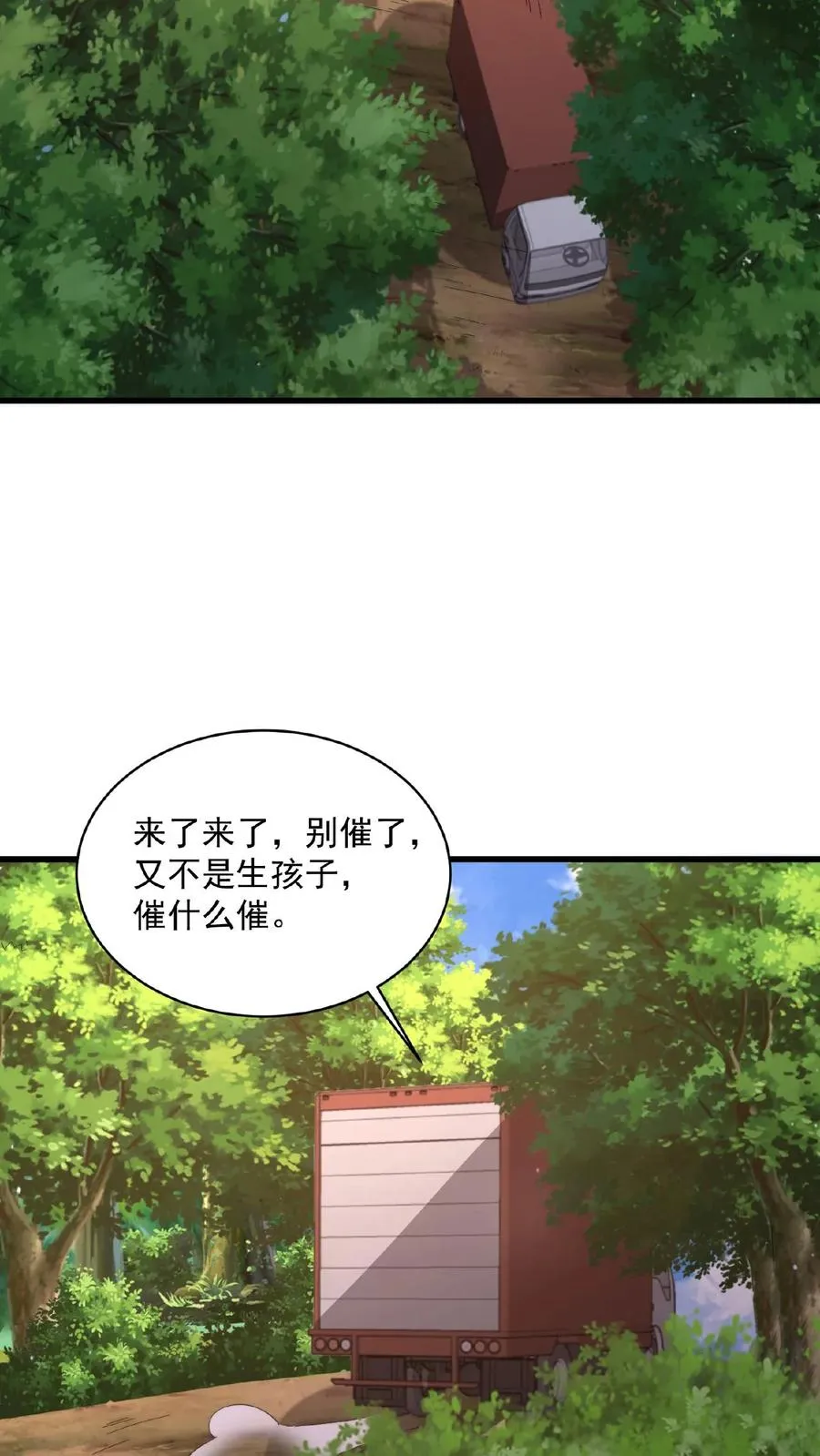 第193话 一起烧烤吧！19