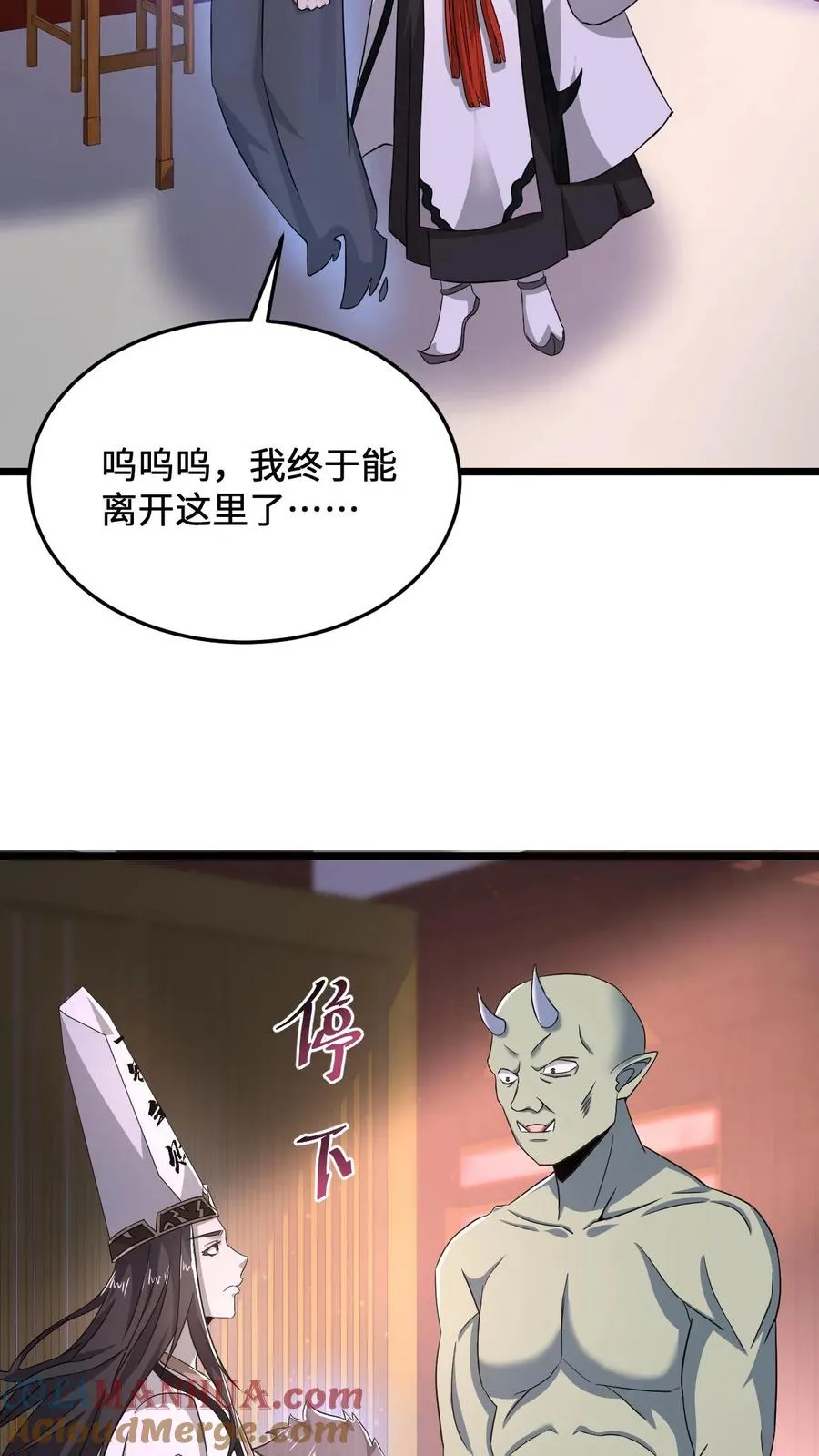 第66话 球球主播，救救人家18