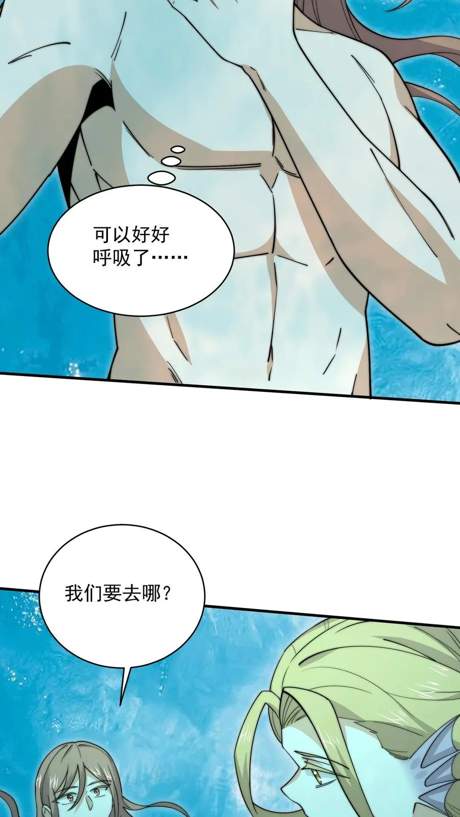 第226话 咳咳！作弊！5