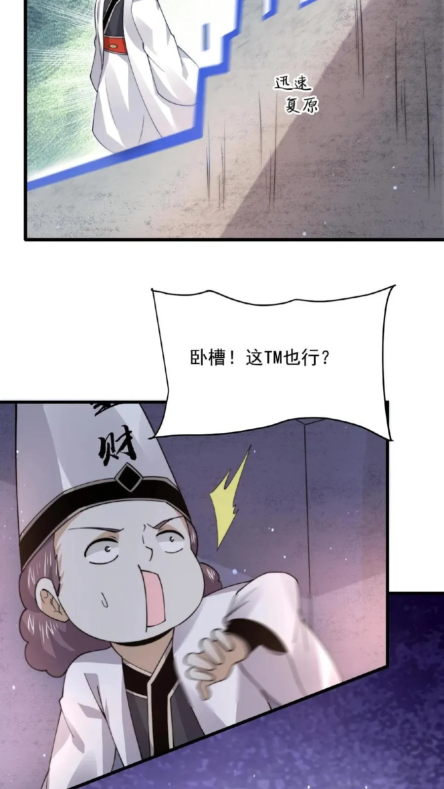 第210话 我擦，又来？！15