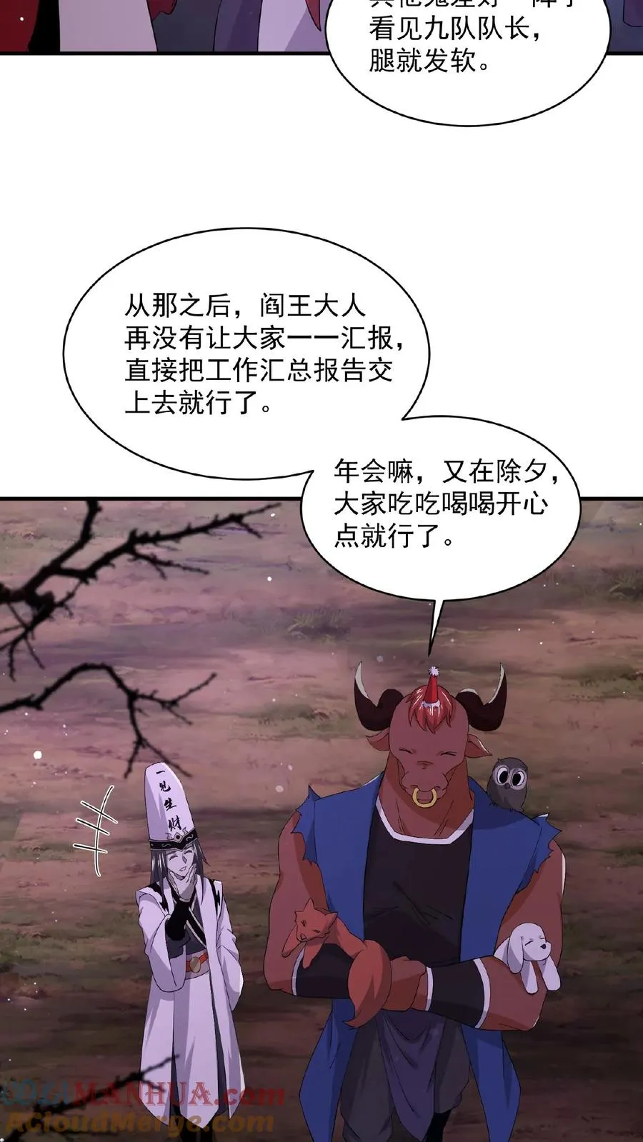 第156话 地府年会14