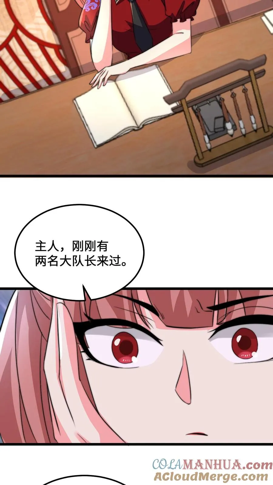 第130话 中二的称呼4