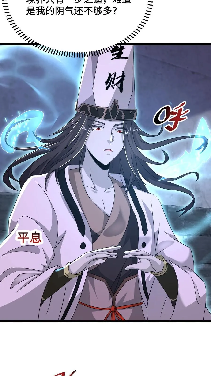 第66话 球球主播，救救人家3