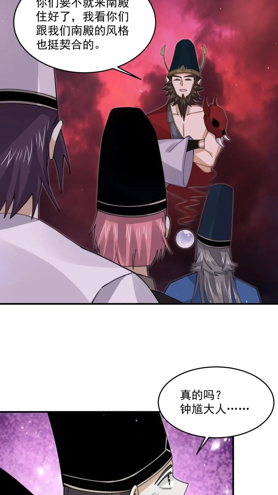 第236话 主播来啦！27