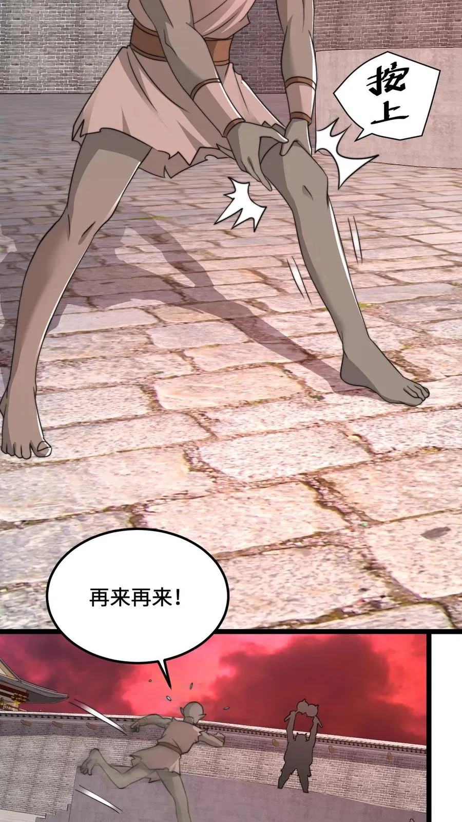 第188话 中二老年人的复苏5