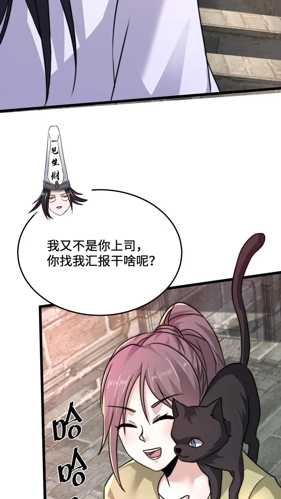第29话 鬼节来临3