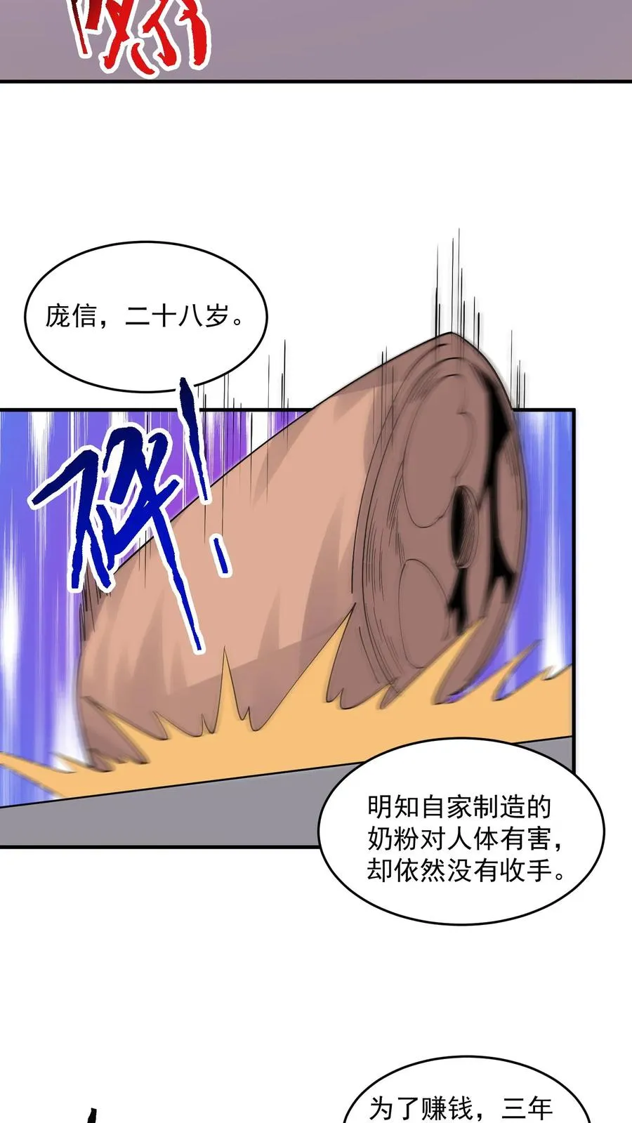 第250话 开胃菜！21