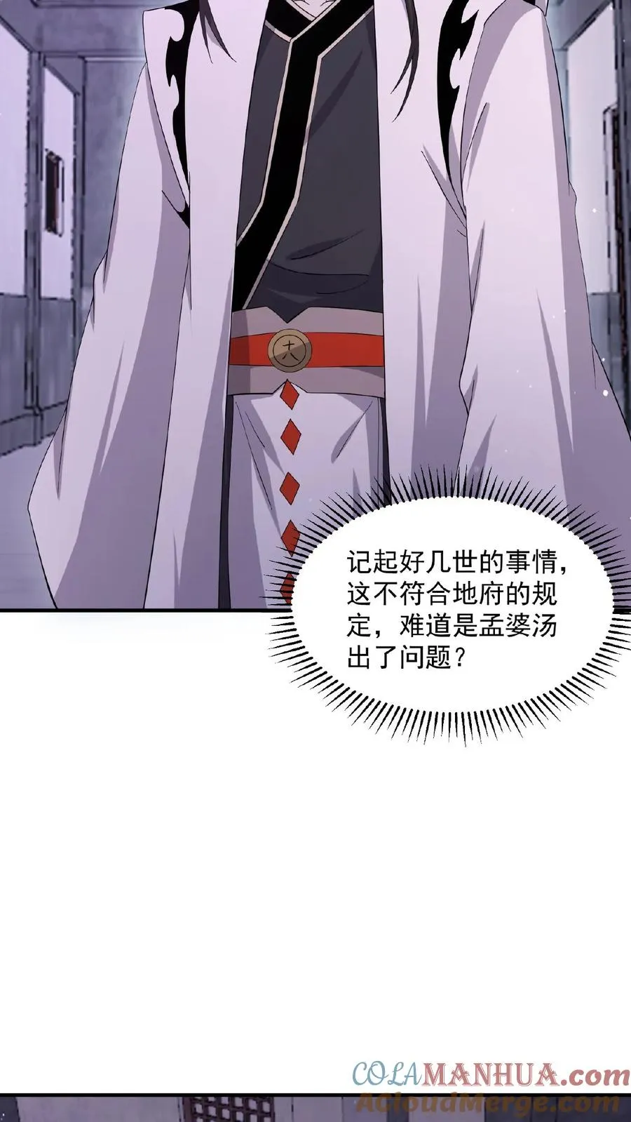 第149话 前世因果18
