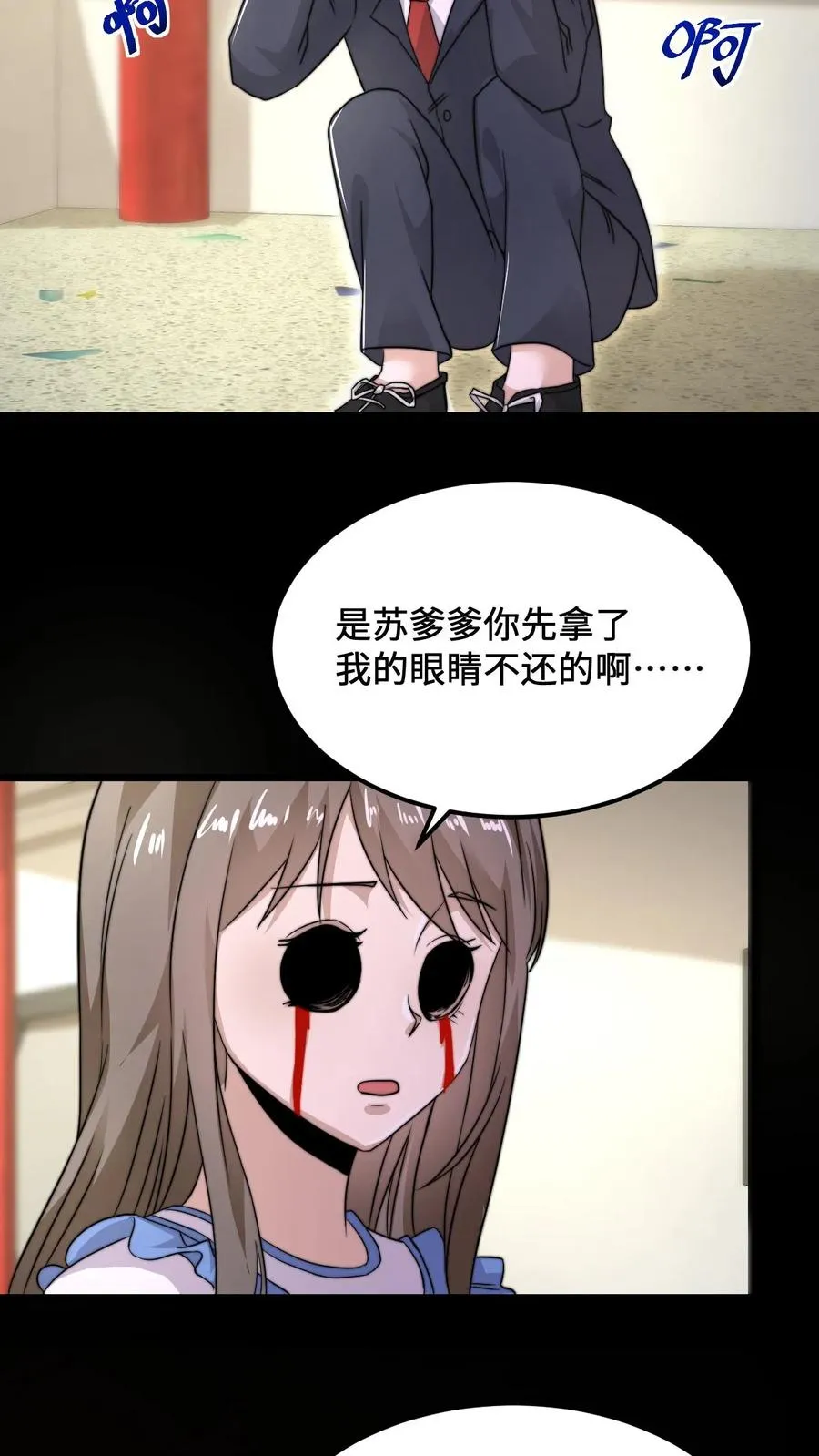 第97话 有些奇怪的宅院13
