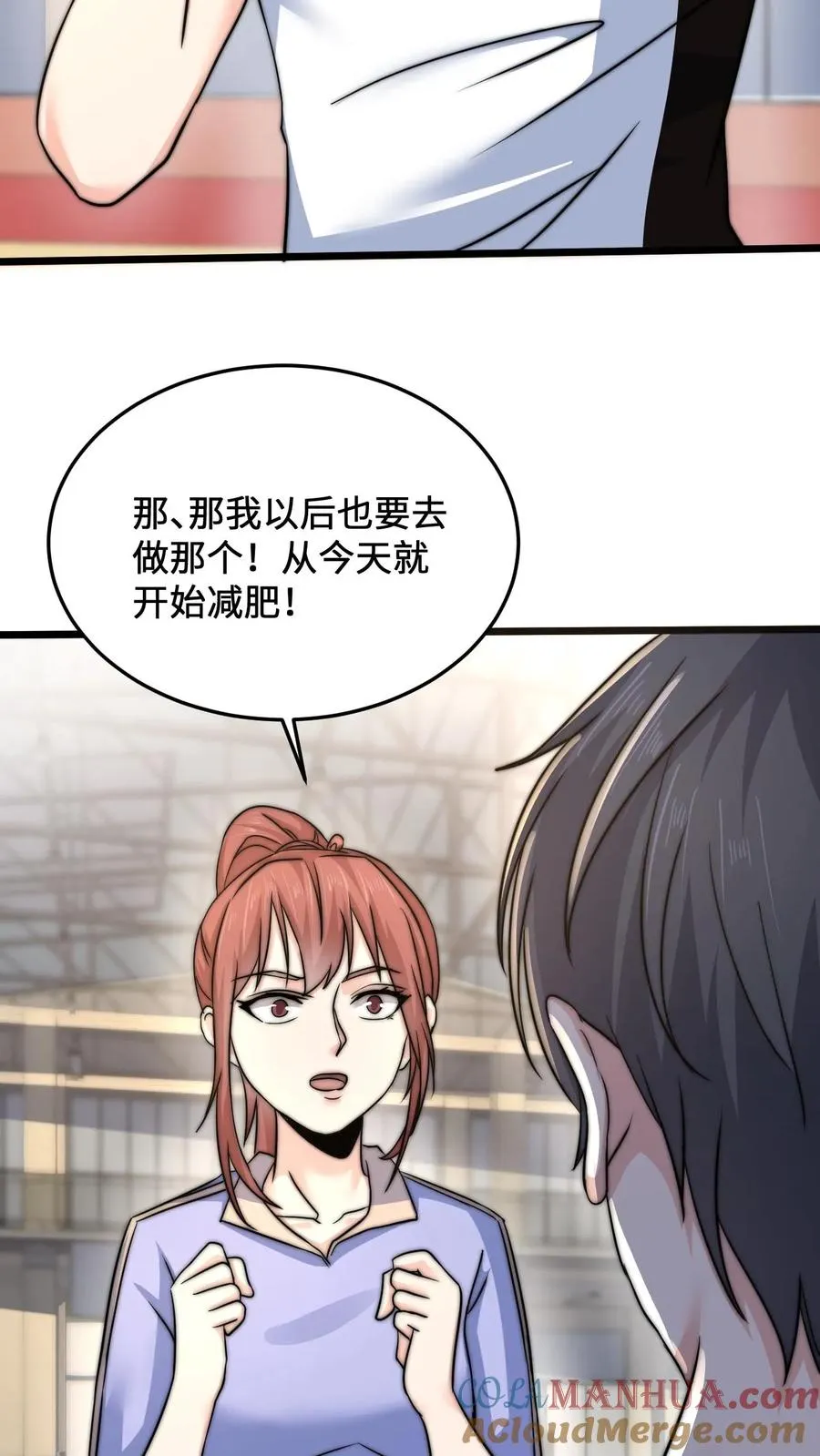 第49话 谢谢你曾经守护我4