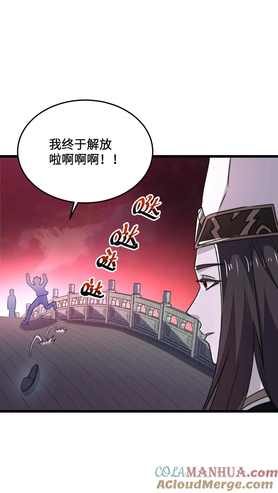 第67话 我决定去人间看看8