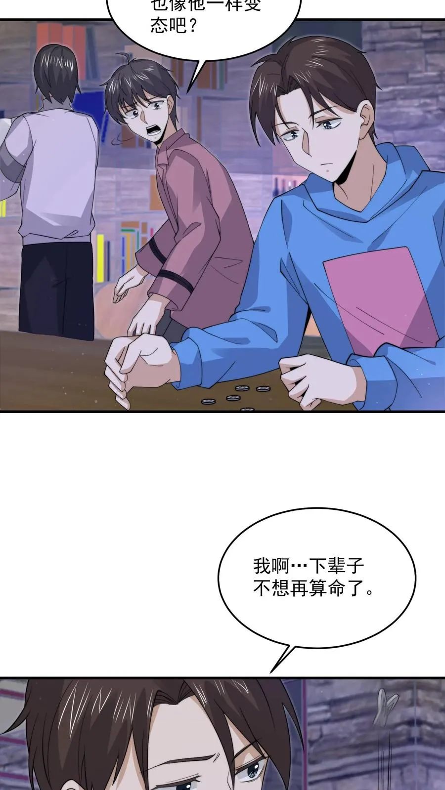 第269话 第一个契约！15