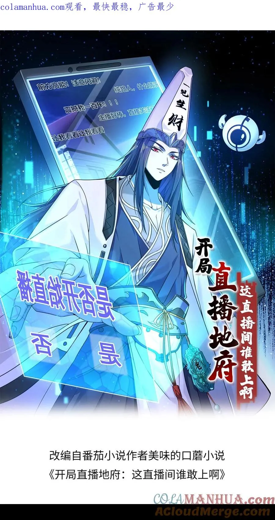 第149话 前世因果0