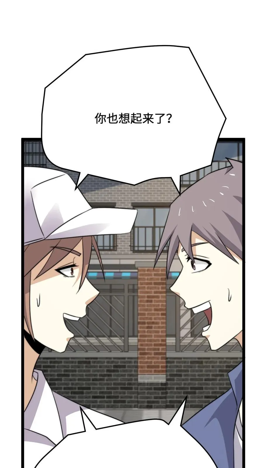 第229话 想起来了！22