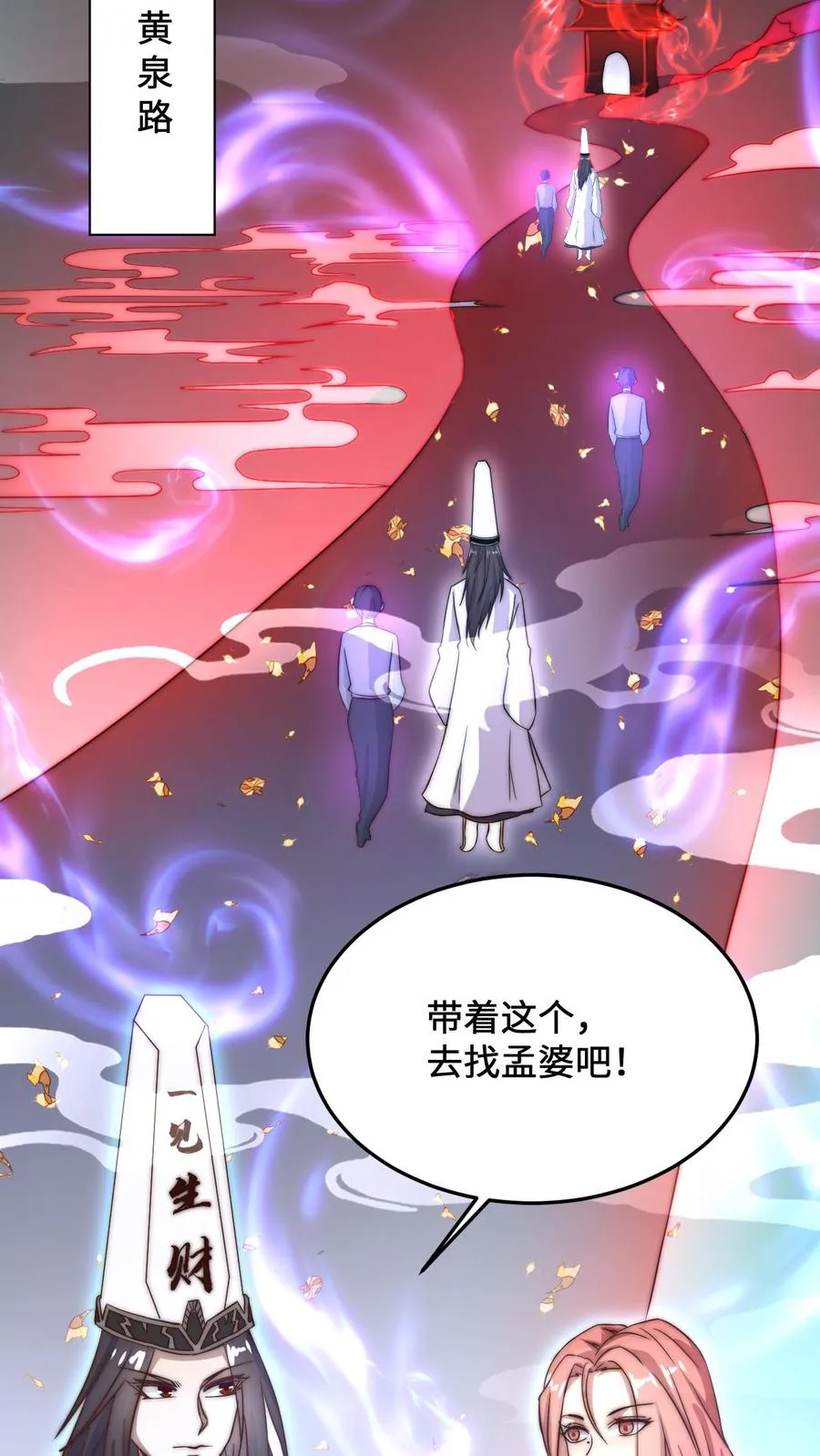 第10话 成为鬼差11